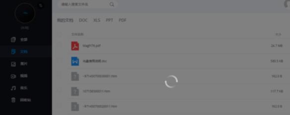 猫盘网页端文件管理方法