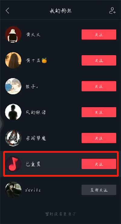 抖音中开启已重置的简单操作方法