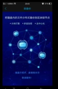 猫盘网页端文件管理方法