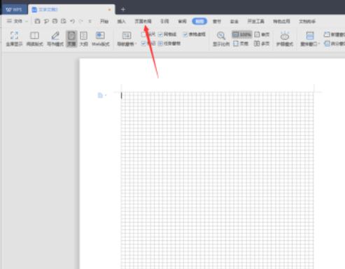 wps2019设置网络线的方法步骤