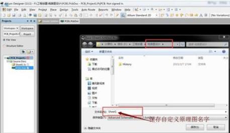 Altium Designer 13新建工程的详细操作流程