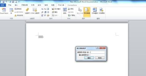 word 2013中插入窗口域的具体方法