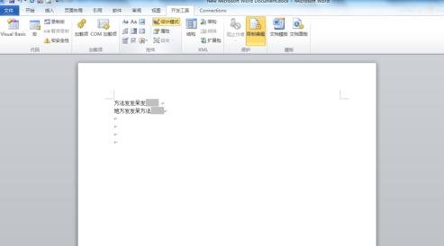 word 2013中插入窗口域的具体方法