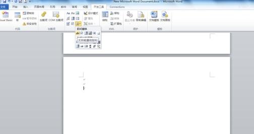 word 2013中插入窗口域的具体方法