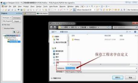Altium Designer 13新建工程的详细操作流程