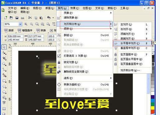 CorelDraw X4设计发光字体的操作步骤