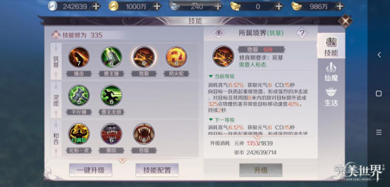 完美世界能抗也能打妖兽玩法操作讲解