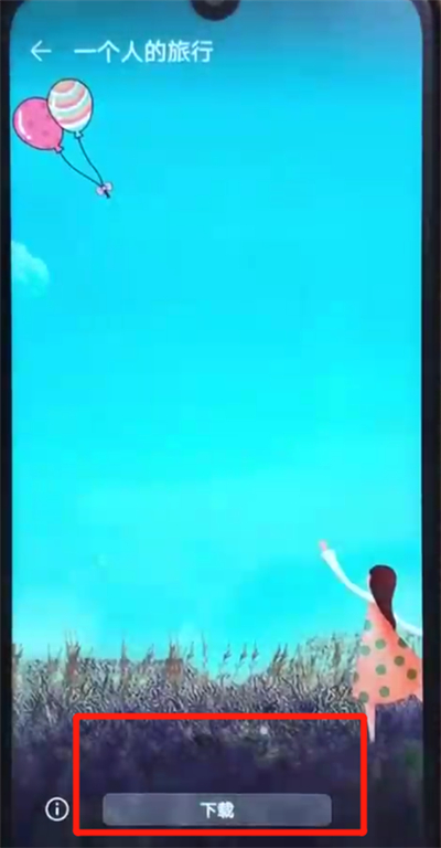 荣耀畅玩8a设置动态壁纸的简单操作