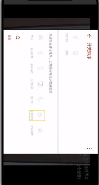 爱奇艺中进行录视频的简单操作教程