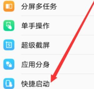 iqoopro设置手电筒快捷键的具体方法