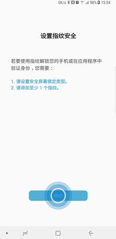 三星note10使用指纹解锁的具体方法