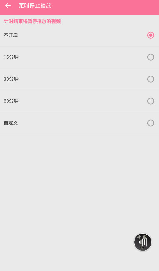 哔哩哔哩设置定时关闭音频的图文操作
