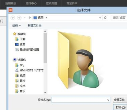 小米手机助手传送门功能的使用方法教学