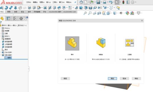 solidworks2019切除扫描的操作流程