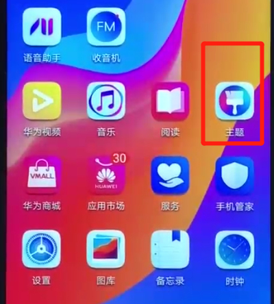 荣耀畅玩8a设置动态壁纸的简单操作