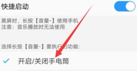 iqoopro设置手电筒快捷键的具体方法