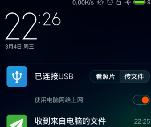 小米手机助手传送门功能的使用方法教学