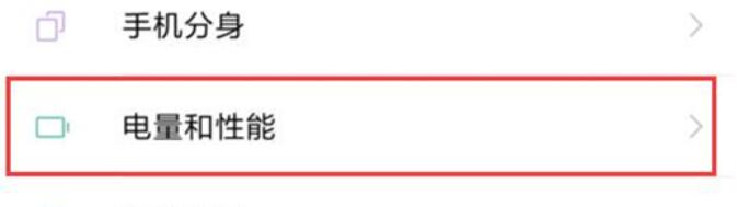 红米note8pro设置性能优先的具体方法