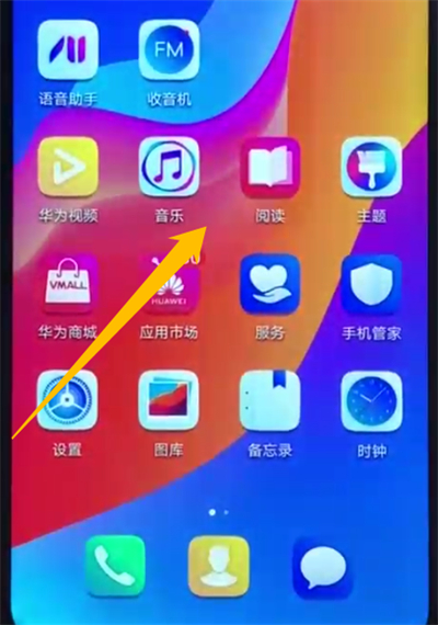 荣耀畅玩8a返回上一级的简单操作教程