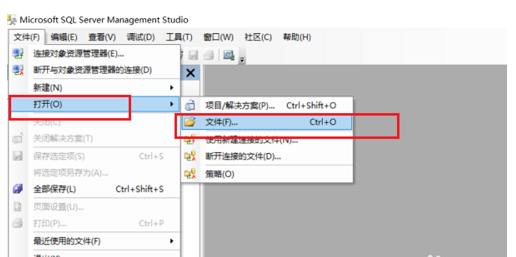 sql server导入sql文件的操作教程