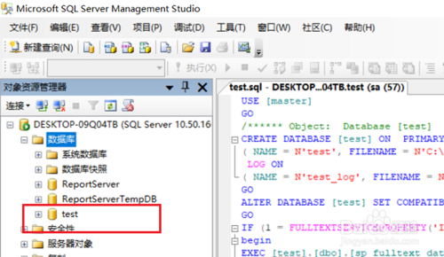 sql server导入sql文件的操作教程