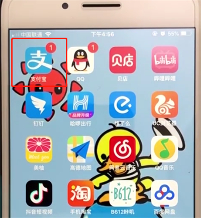 支付宝中通过手机号添加好友的操作教程