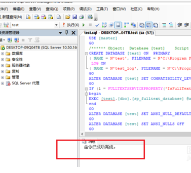 sql server导入sql文件的操作教程
