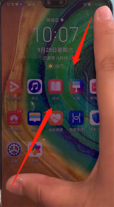华为mate30中把图标变小的简单操作步骤