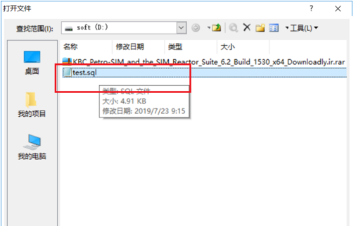sql server导入sql文件的操作教程