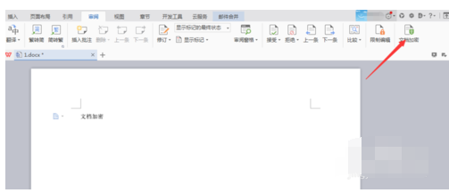 Word文档中给文档加密的操作教程