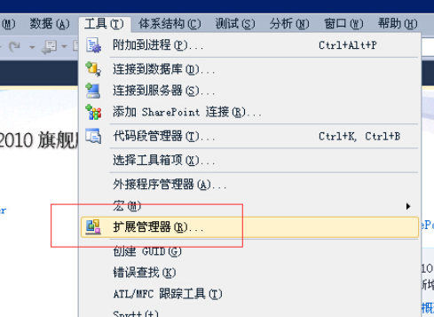 Visual Studio 2010更换皮肤的方法步骤