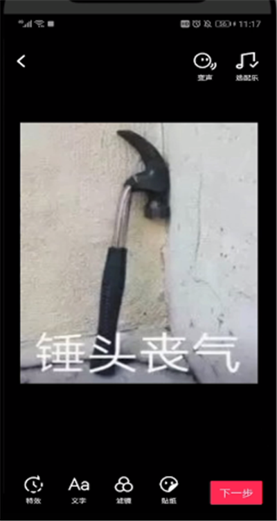 抖音上传照片进行剪音乐的简单操作步骤