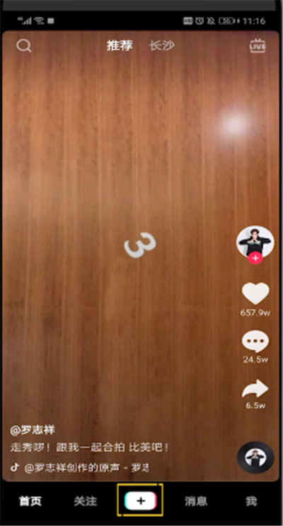 抖音上传照片进行剪音乐的简单操作步骤