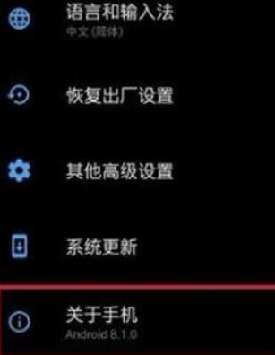 一加7T Pro查看内存使用情况的方法步骤