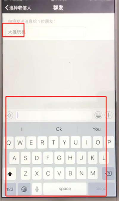 微信中打开群发的简单操作教程