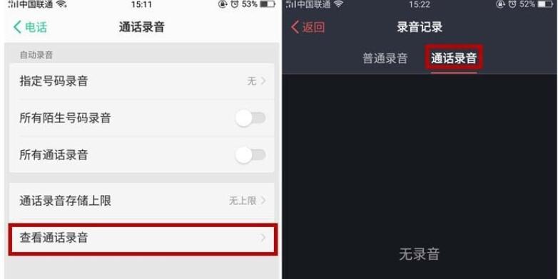 realme Q进行通话录音的操作方法