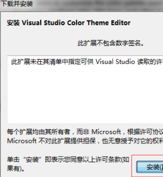 Visual Studio 2010更换皮肤的方法步骤