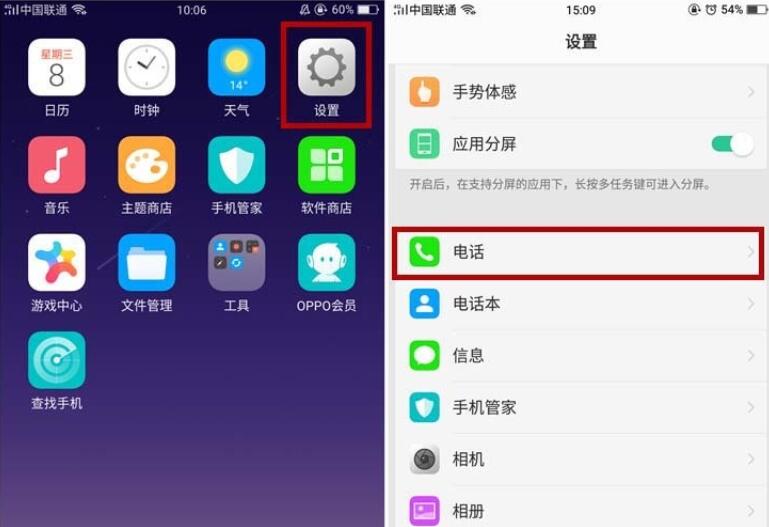 realme Q进行通话录音的操作方法