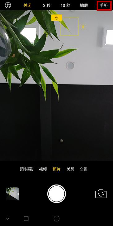 oppo A9用手势拍照的简单使用教程