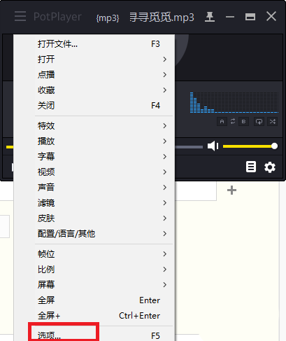 PotPlayer设置单个播放的详细操作教程