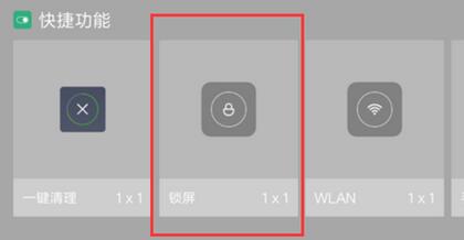 红米note8pro中一键锁屏的设置方法步骤