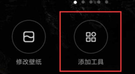 红米note8pro中一键锁屏的设置方法步骤