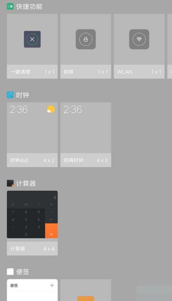 红米note8pro中一键锁屏的设置方法步骤