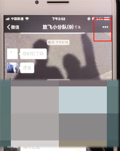 微信群中开启群主确认的操作步骤