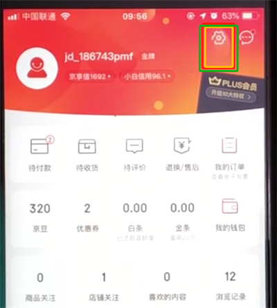 关闭京东wiif环境下自动播放视频的方法
