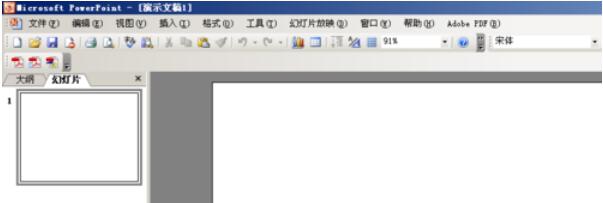 Power Point2003母版背景的设置方法步骤