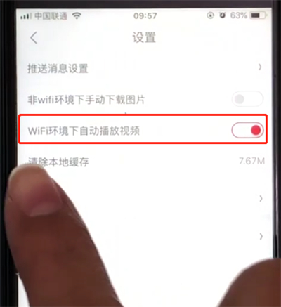 关闭京东wiif环境下自动播放视频的方法