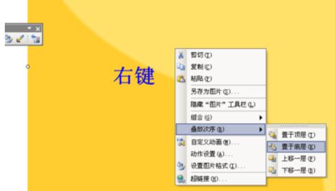 Power Point2003母版背景的设置方法步骤