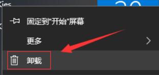 Samsung Kies3不使用套件卸载的具体步骤