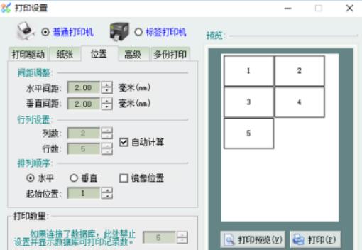Label mx 连接DBF数据库打印标签的详细步骤